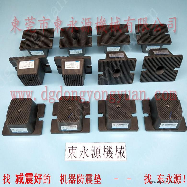 注塑機(jī)防震腳 模切機(jī)減振橡膠減震器  防震腳  PVC燙金切片機(jī)減震膠墊，機(jī)械手配套自動(dòng)噴油機(jī)