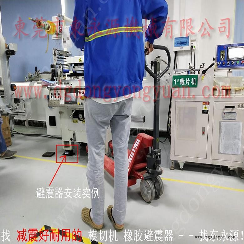 注塑機(jī)防震腳 模切機(jī)減振橡膠減震器  防震腳  PVC燙金切片機(jī)減震膠墊，機(jī)械手配套自動(dòng)噴油機(jī)