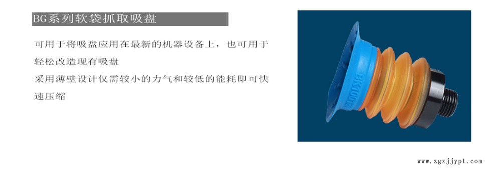 MOOPIK莫派克多波紋真空吸盤機械手吸盤派亞博食品包裝袋吸盤BG41示例圖6