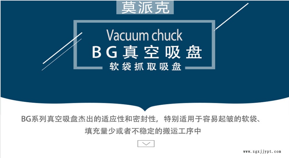 MOOPIK莫派克多波紋真空吸盤機械手吸盤派亞博食品包裝袋吸盤BG41示例圖2