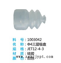 機(jī)械手吸盤 氣動真空吸盤 天行系列大尾吸盤一二層大頭吸盤系列示例圖1