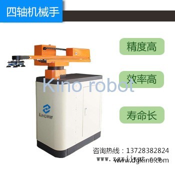 四軸擺臂機械手生產(chǎn)廠家-浙江沖壓機器人示例圖1
