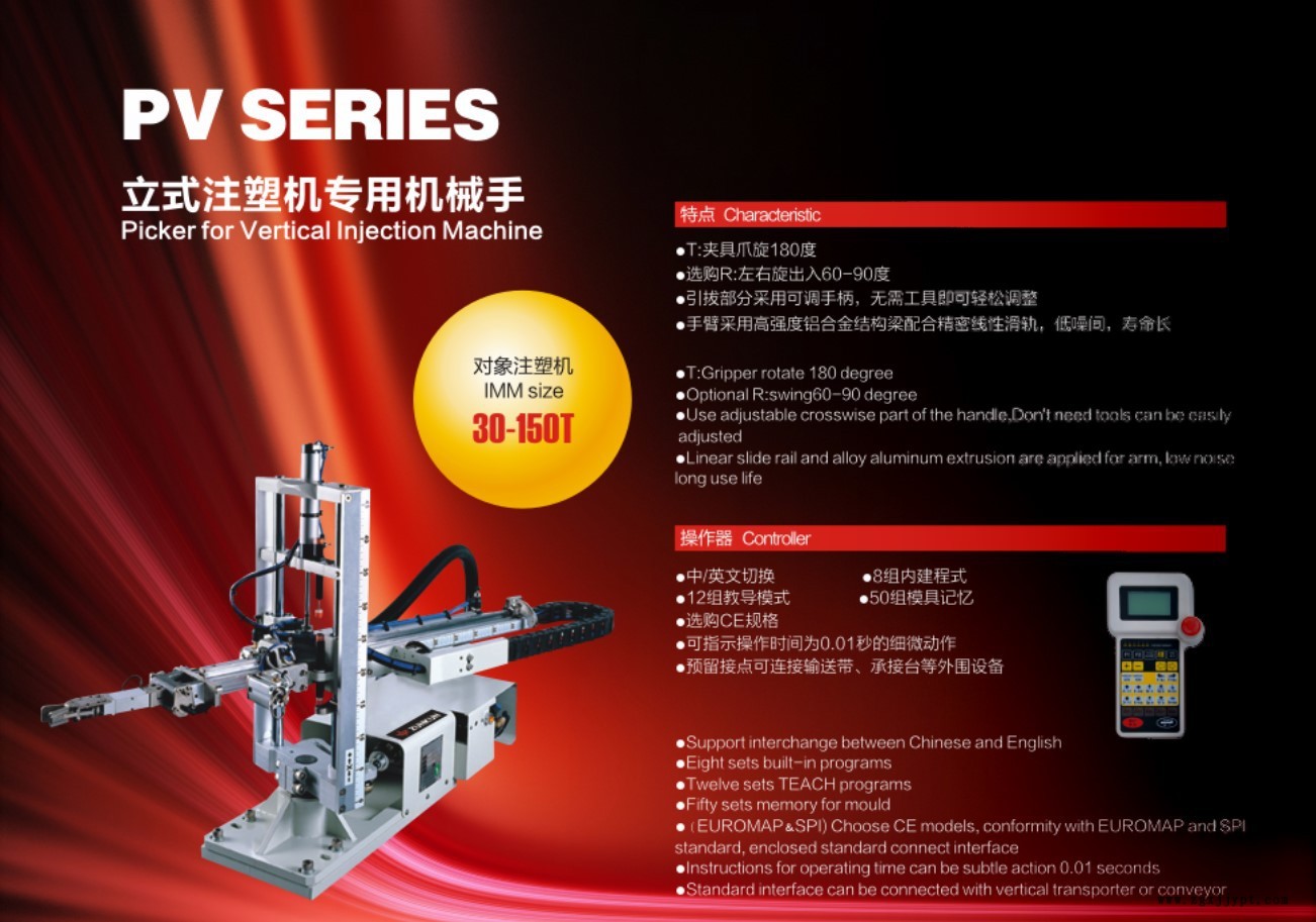 注塑機機械手 東莞機械手生產(chǎn)廠家示例圖1