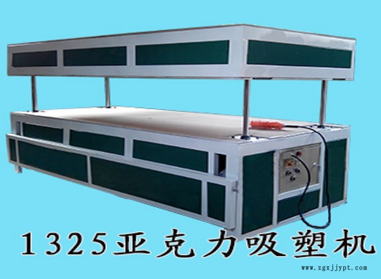 1325吸塑機(jī)