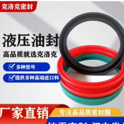 供應(yīng)橡膠聚氨酯油封 耐磨y型防塵圈車削各種液壓油缸油封規(guī)格齊全