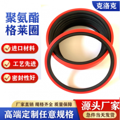 直供聚氨酯格萊圈車削密封件雙作用活塞組合密封圈耐高壓pu格萊圈