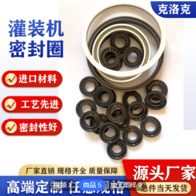 批發(fā)四氟泛塞封彈簧蓄能密封圈車削ptfe灌裝機(jī)耐高壓泛塞油封定制