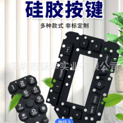 工廠定制汽車(chē)硅膠按鍵 遙控器開(kāi)關(guān)按鍵 電子產(chǎn)品機(jī)械硅膠制品