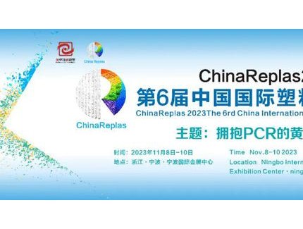 INC-2會(huì)議將至，中國(guó)代表團(tuán)就塑料污染提出9大建議
