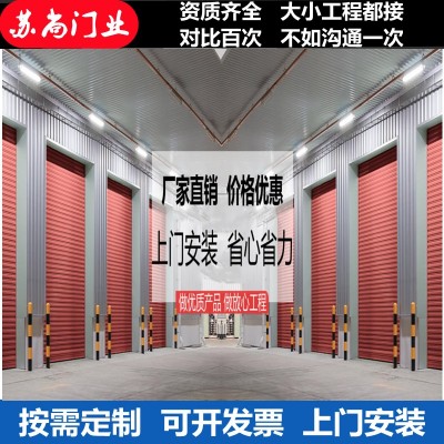 無錫快速門廠家，蘇尚門業(yè)維修安裝生產(chǎn)