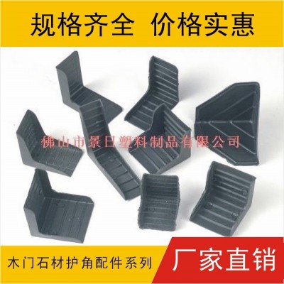 門業(yè)護(hù)角，陶瓷護(hù)角