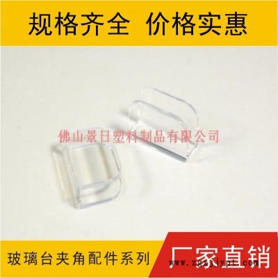 玻璃臺保護角，防撞護角，玻璃夾