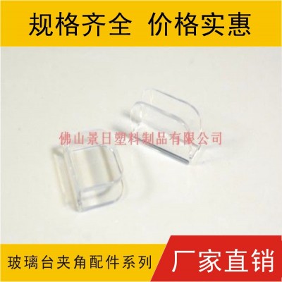 玻璃臺(tái)保護(hù)角，防撞護(hù)角，玻璃夾