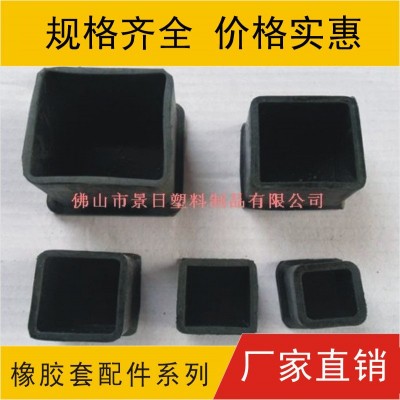 橡膠管套，橡膠腳套，橡膠外套
