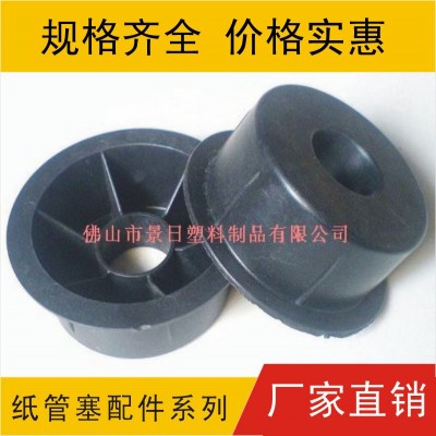 紙管塞，加強(qiáng)塞，紙管堵頭
