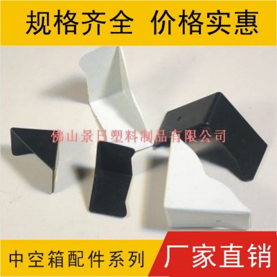 中空箱護(hù)角，三面護(hù)角，
