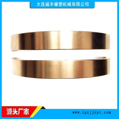 密煉機(jī)密封環(huán)-橡膠混煉機(jī)配件-大連加壓式捏煉機(jī)銅瓦